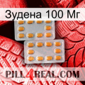 Зудена 100 Мг cialis4